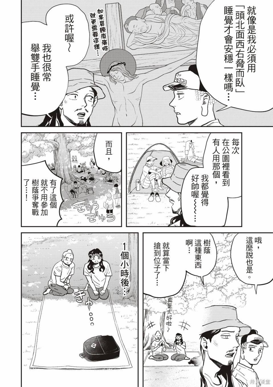 第165话