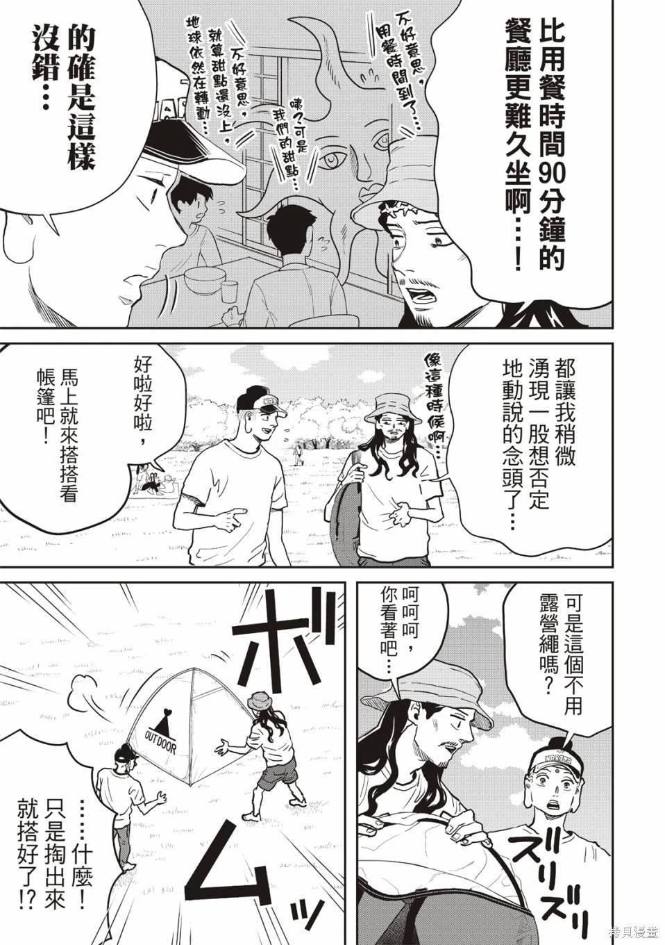 第165话