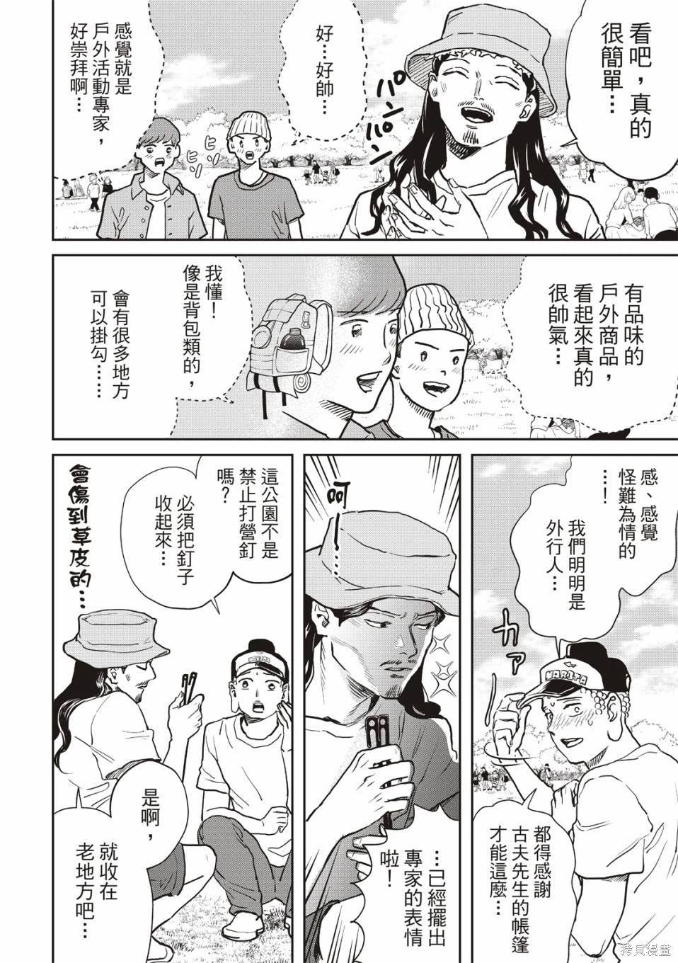 第165话