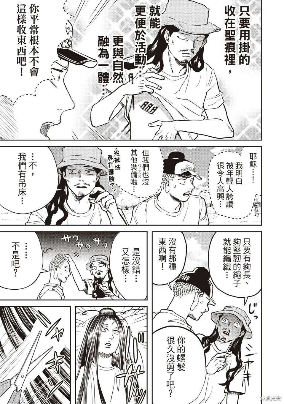 第165话