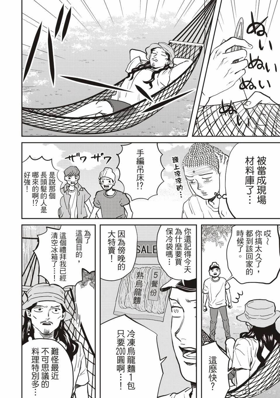 第165话