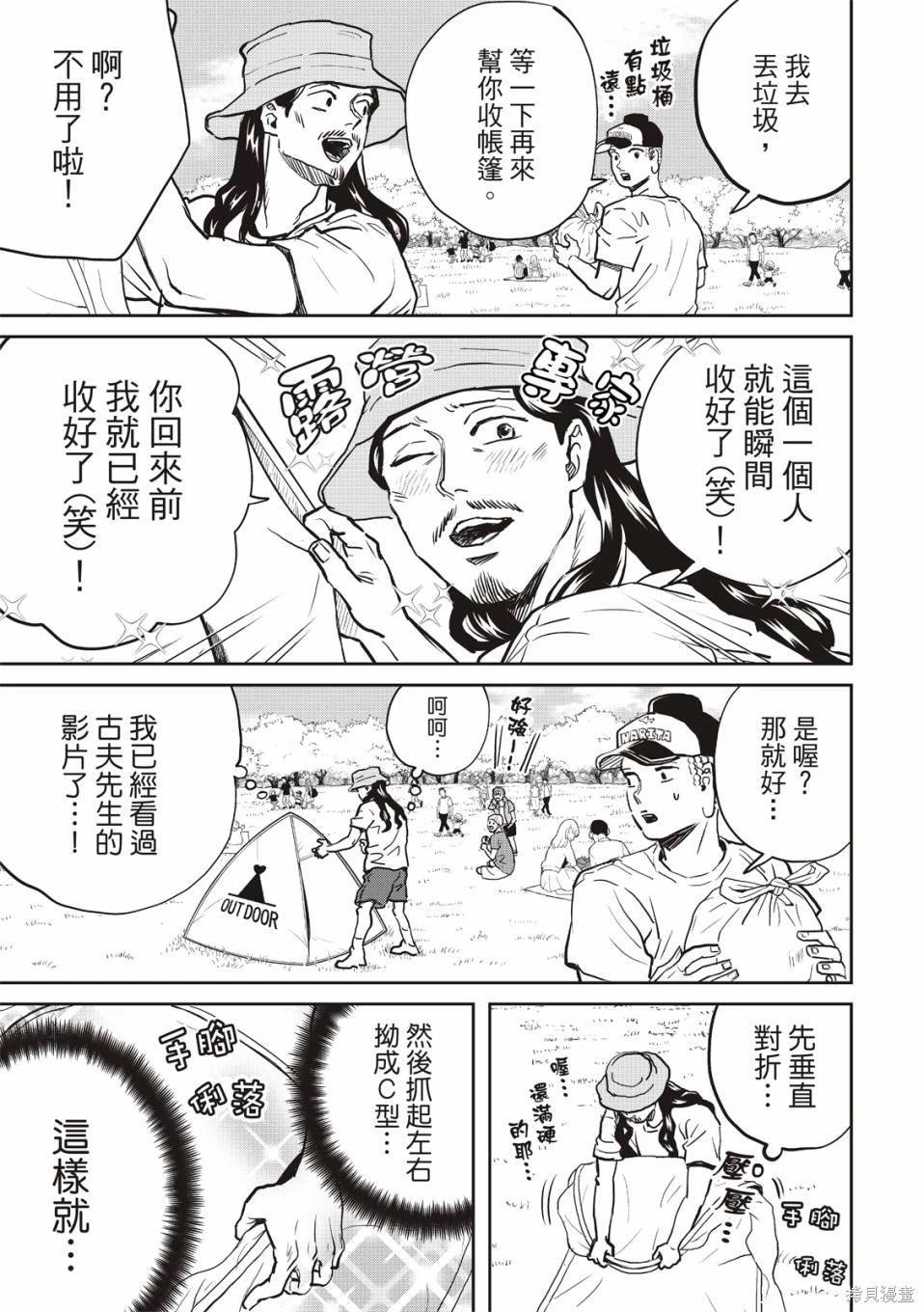 第165话