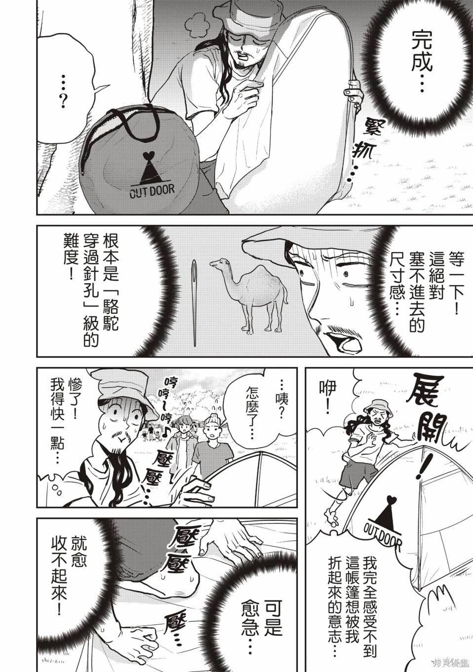 第165话