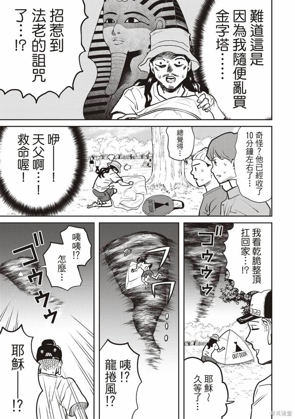 第165话