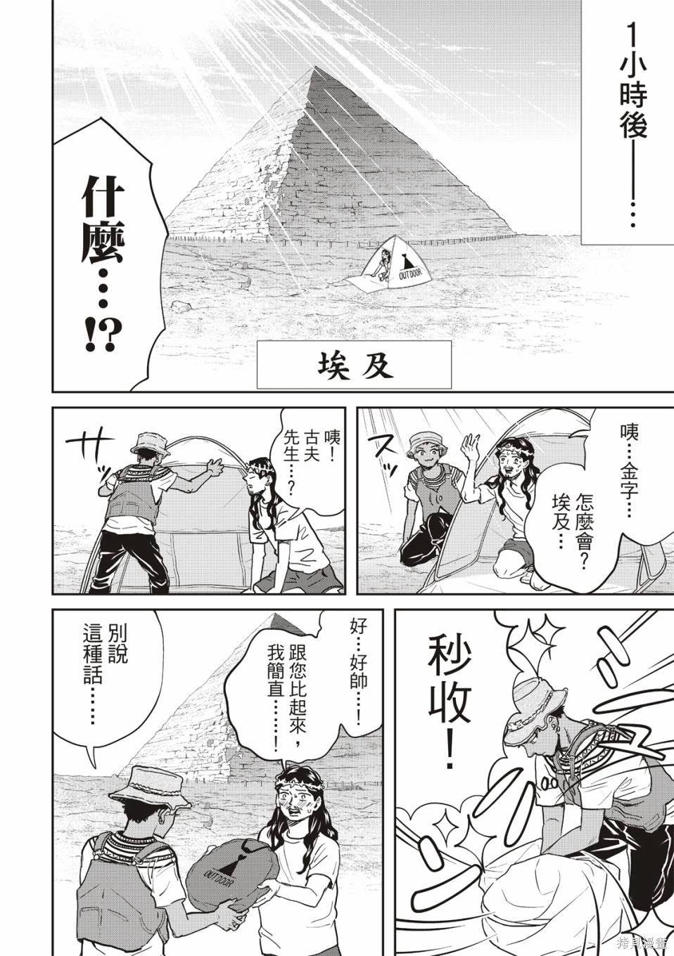 第165话