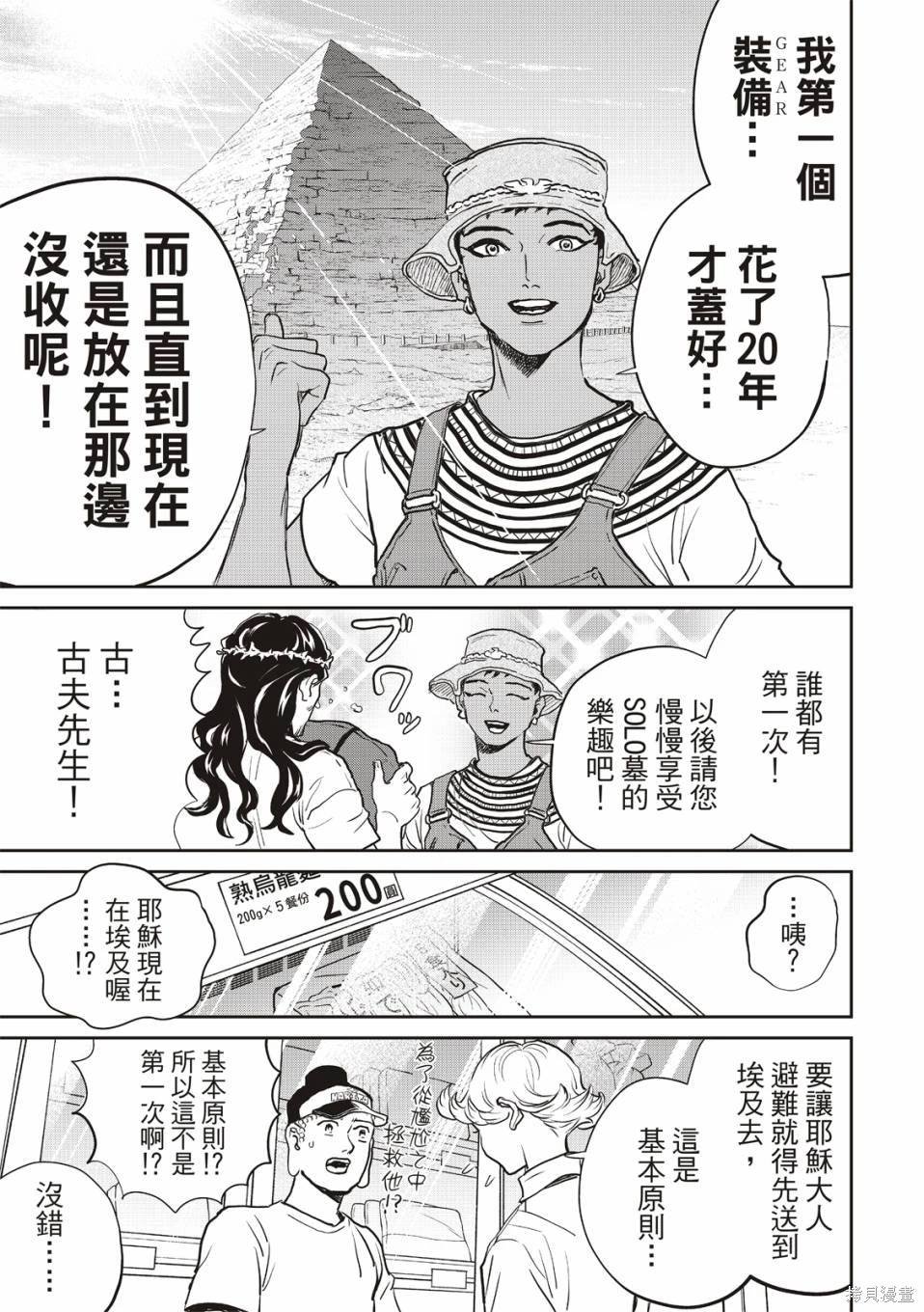 第165话