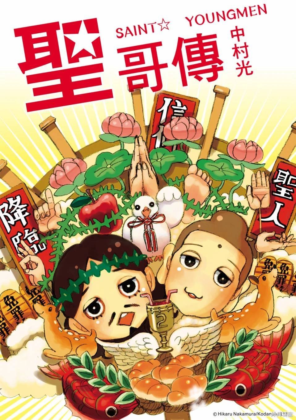 第166话