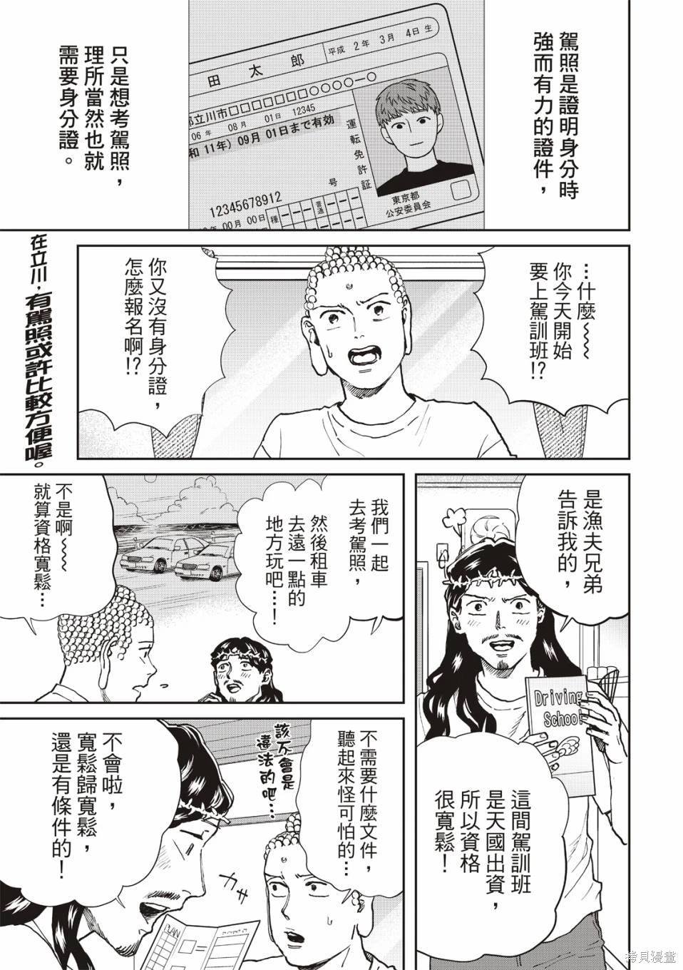 第166话