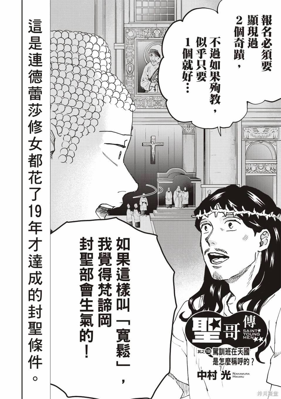 第166话