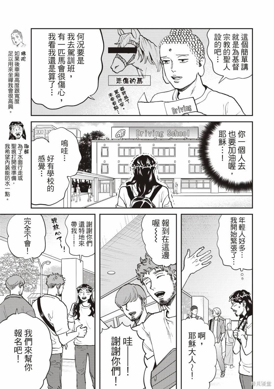 第166话