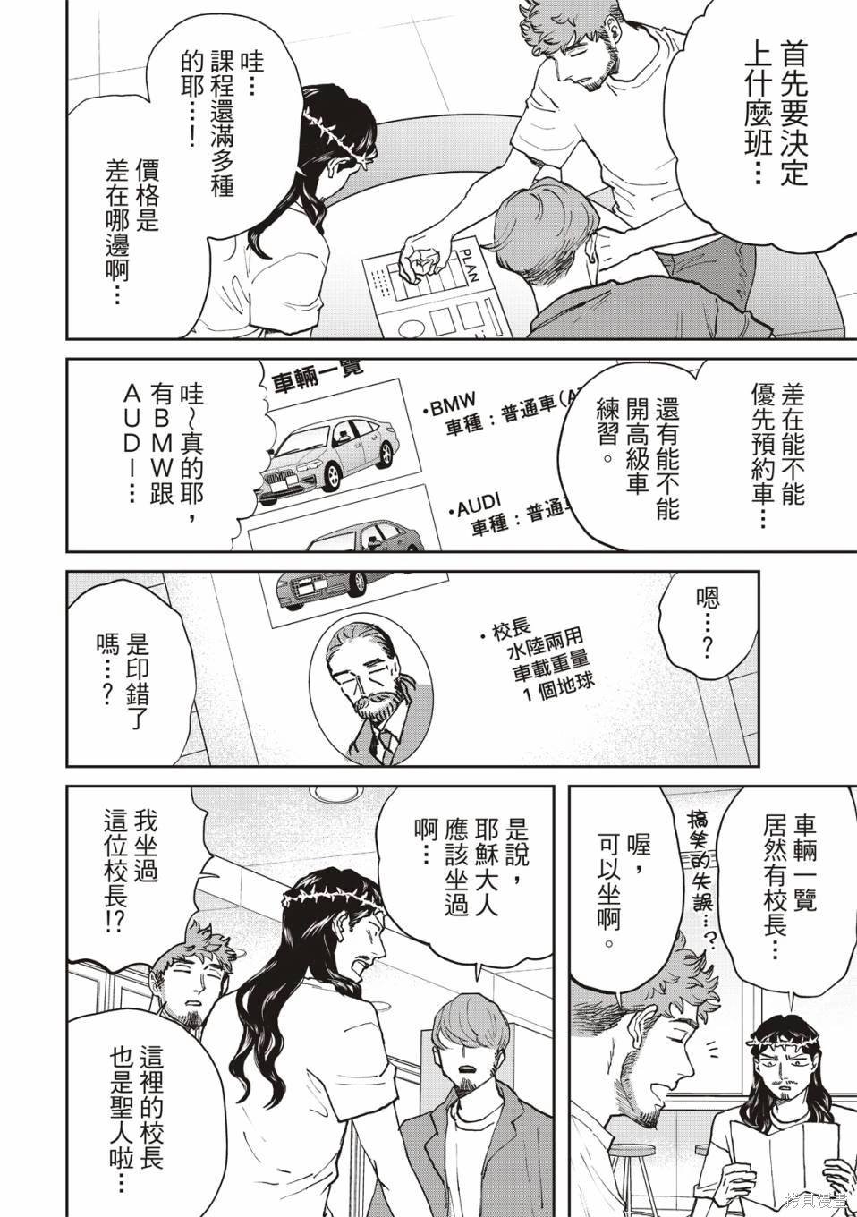 第166话