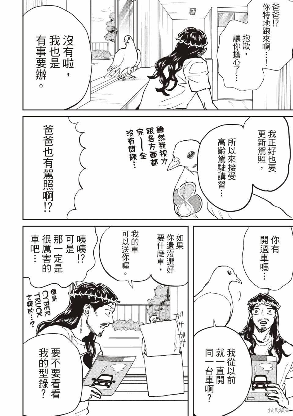 第166话