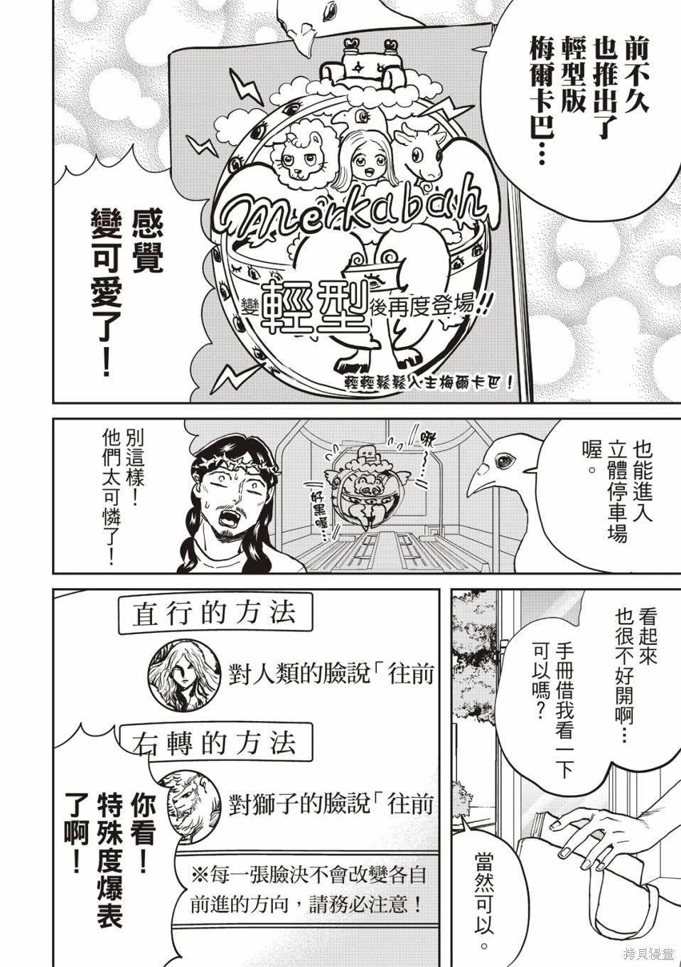 第166话