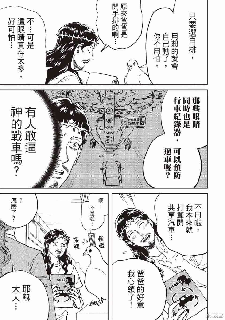 第166话