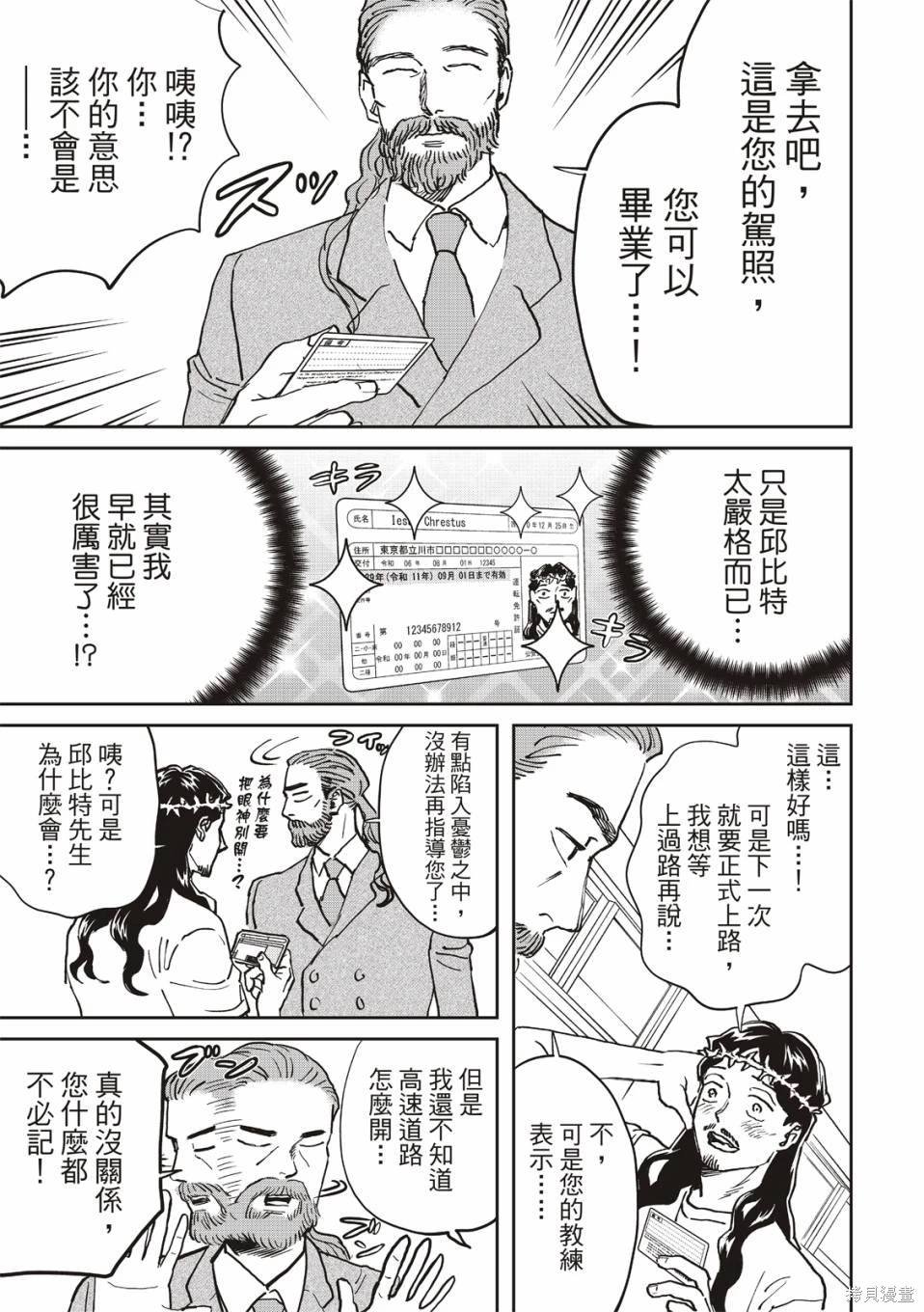 第166话