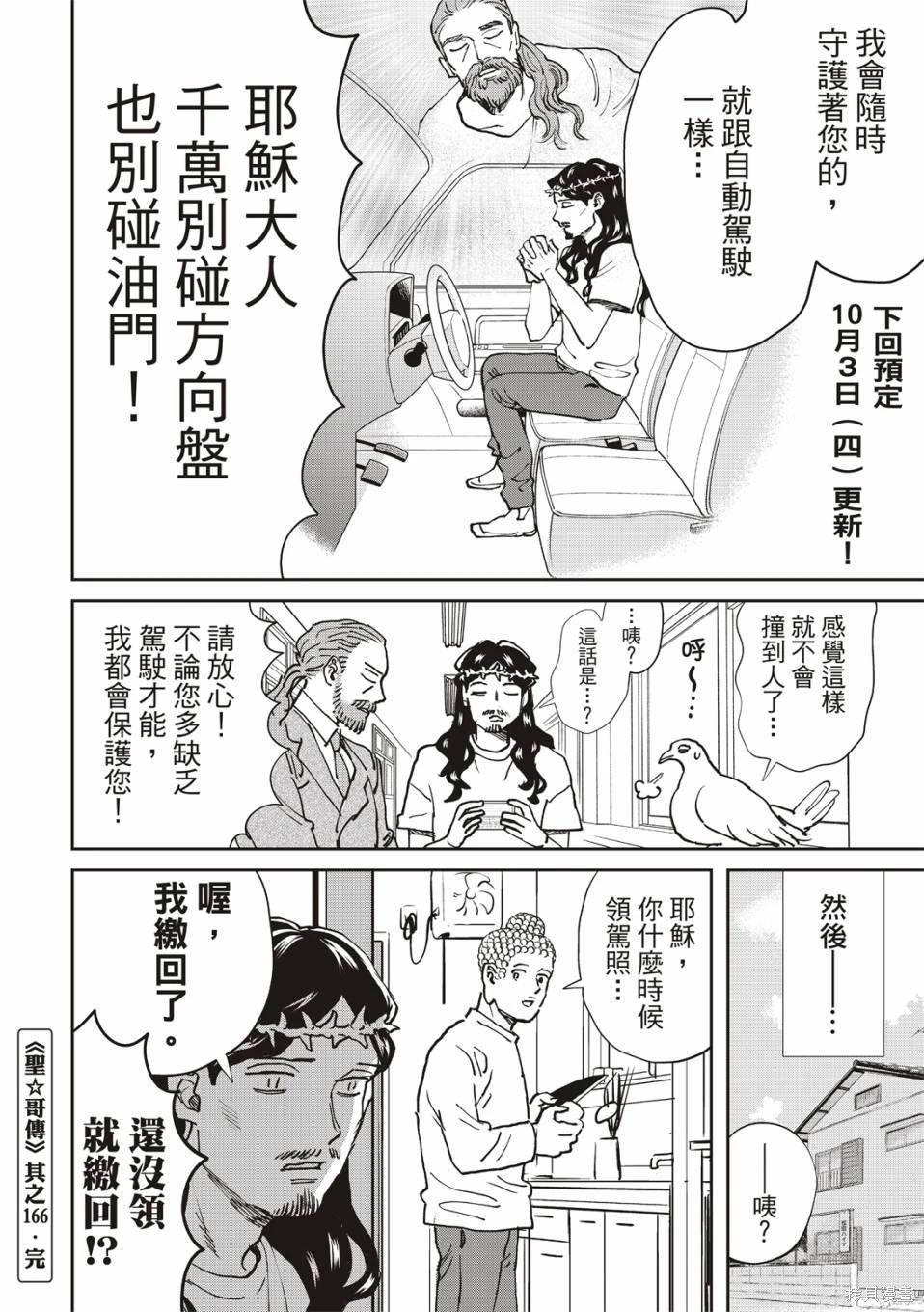 第166话