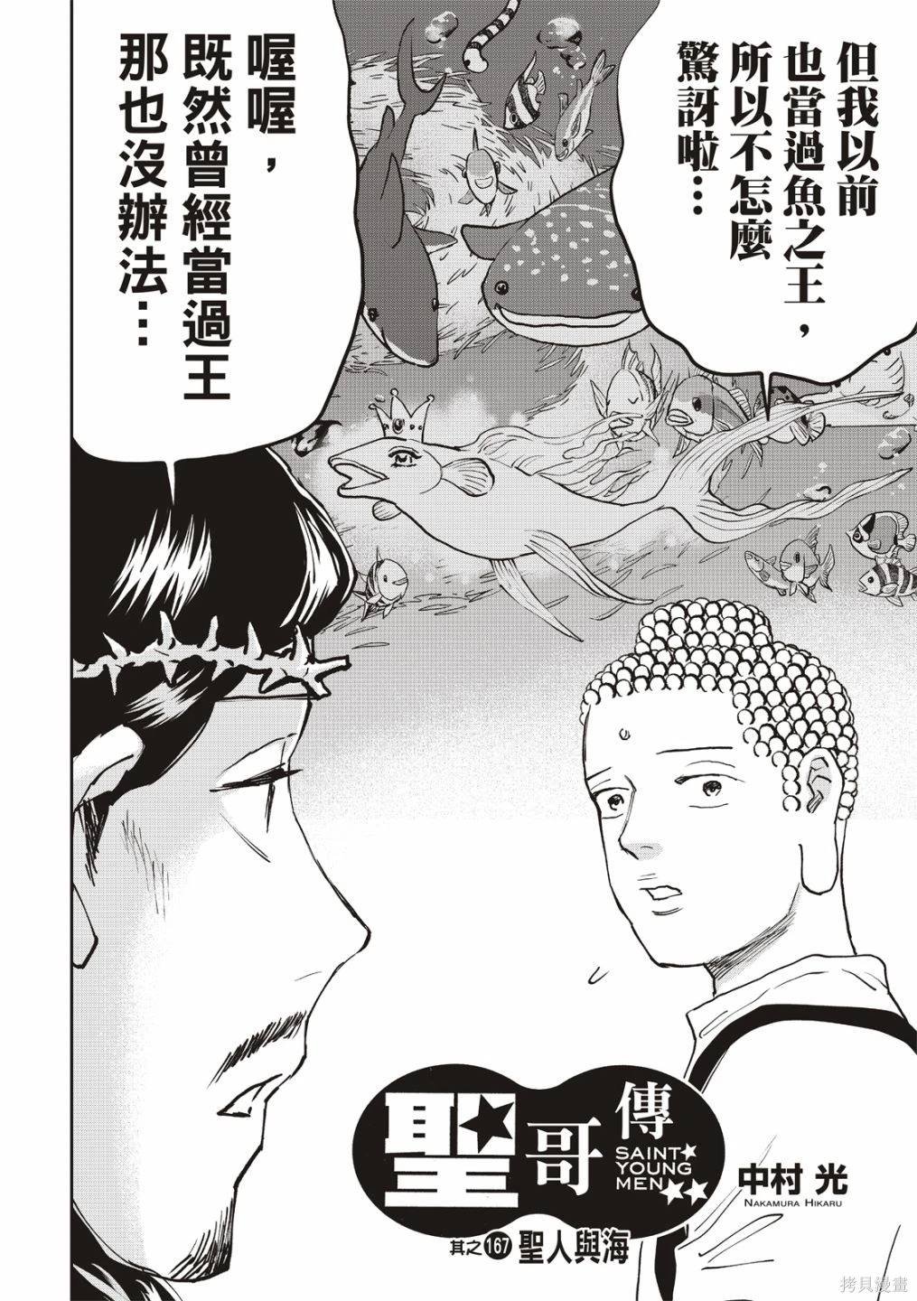 第167话