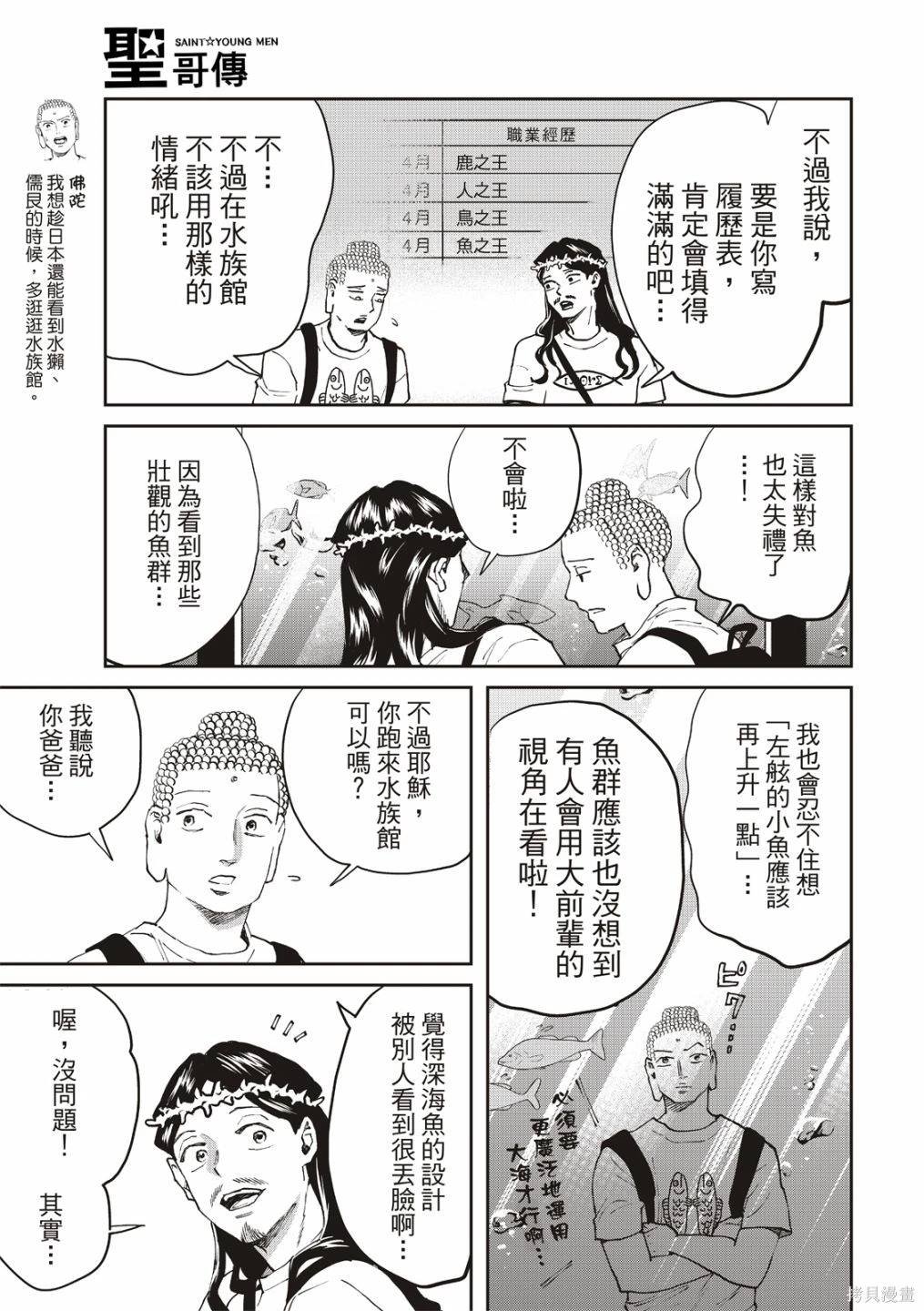 第167话