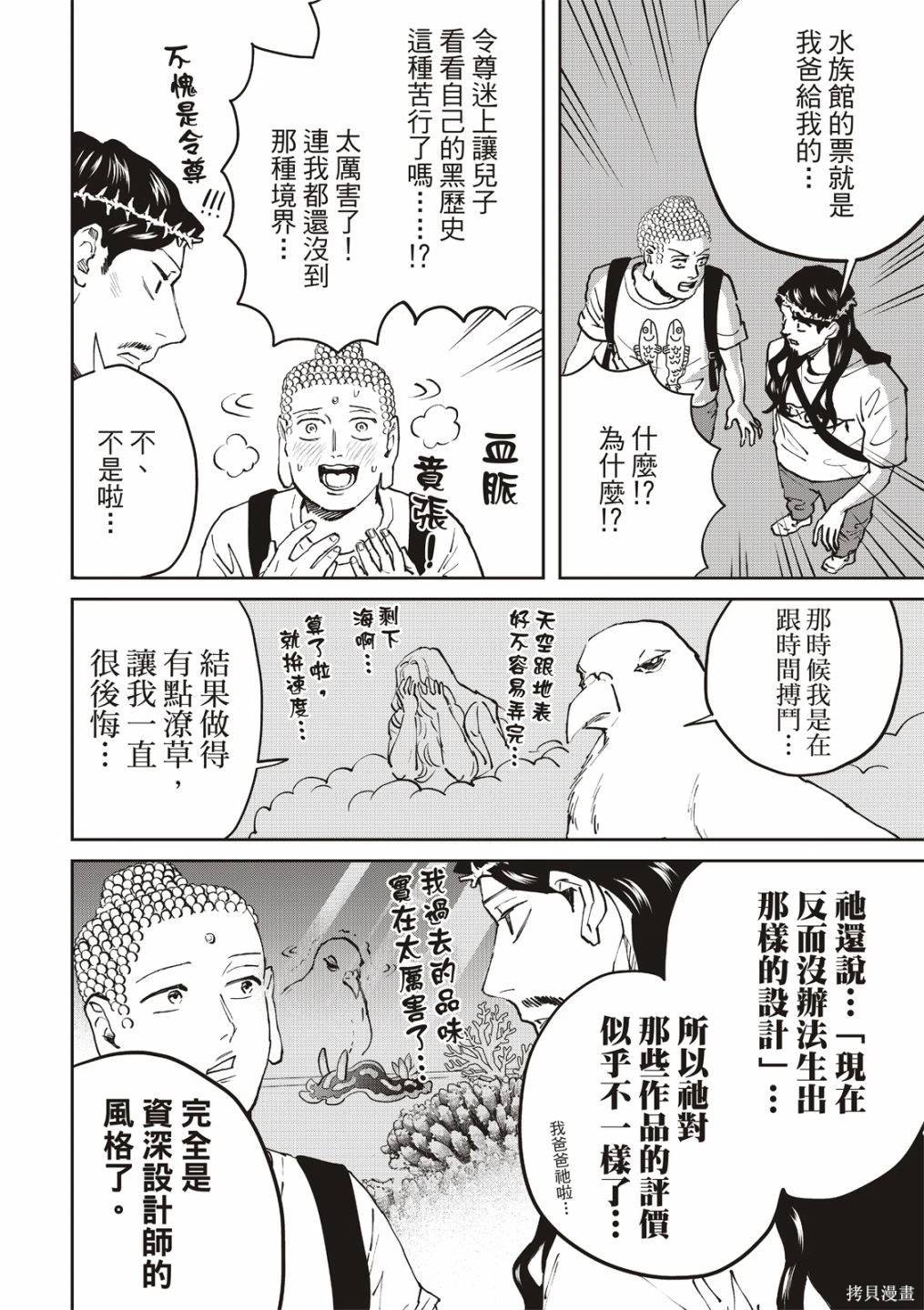 第167话