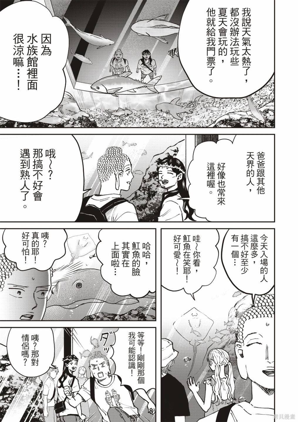 第167话