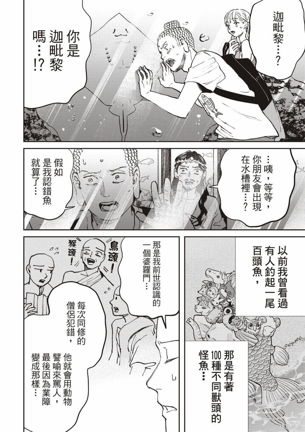 第167话