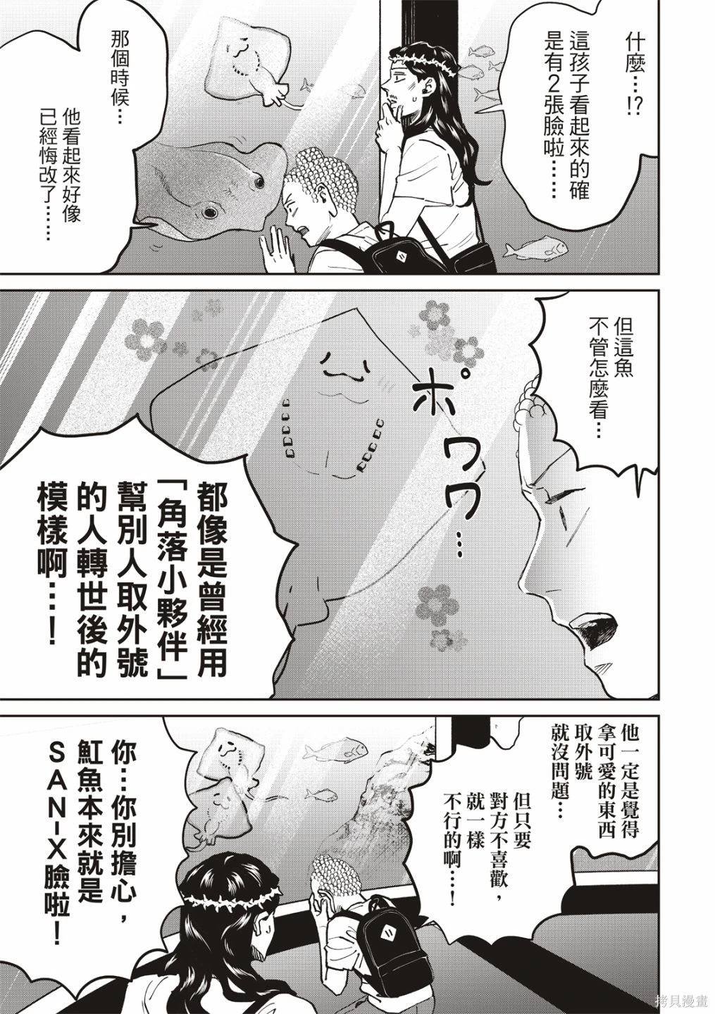 第167话