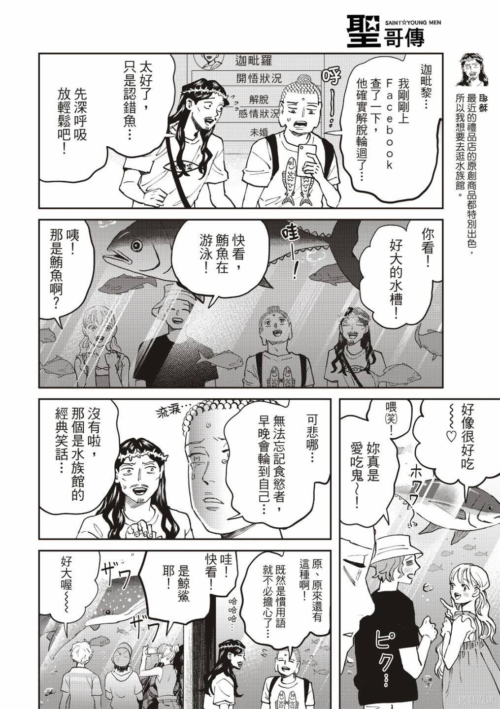 第167话