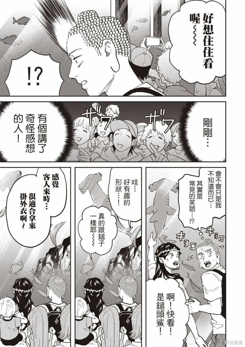第167话