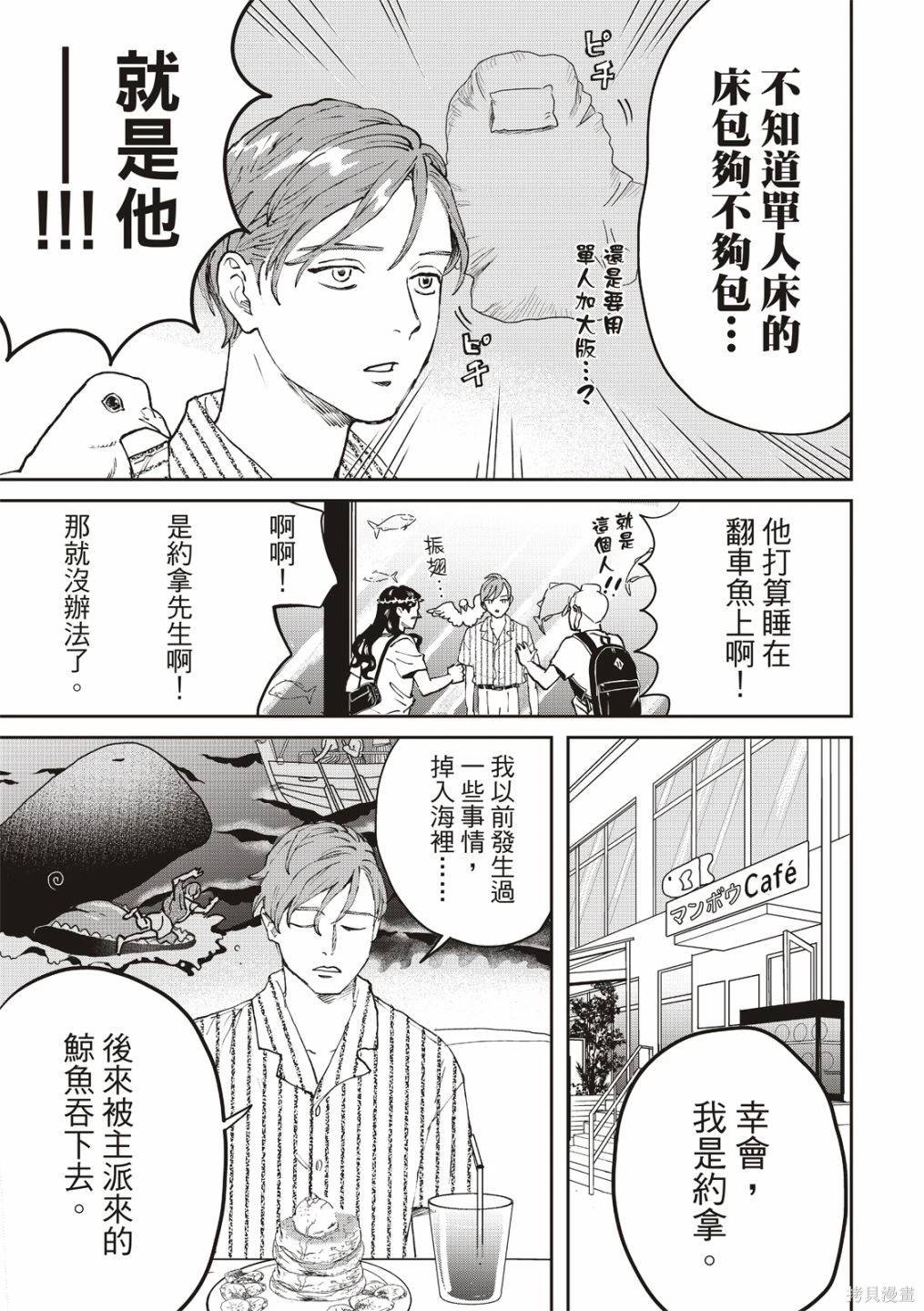 第167话