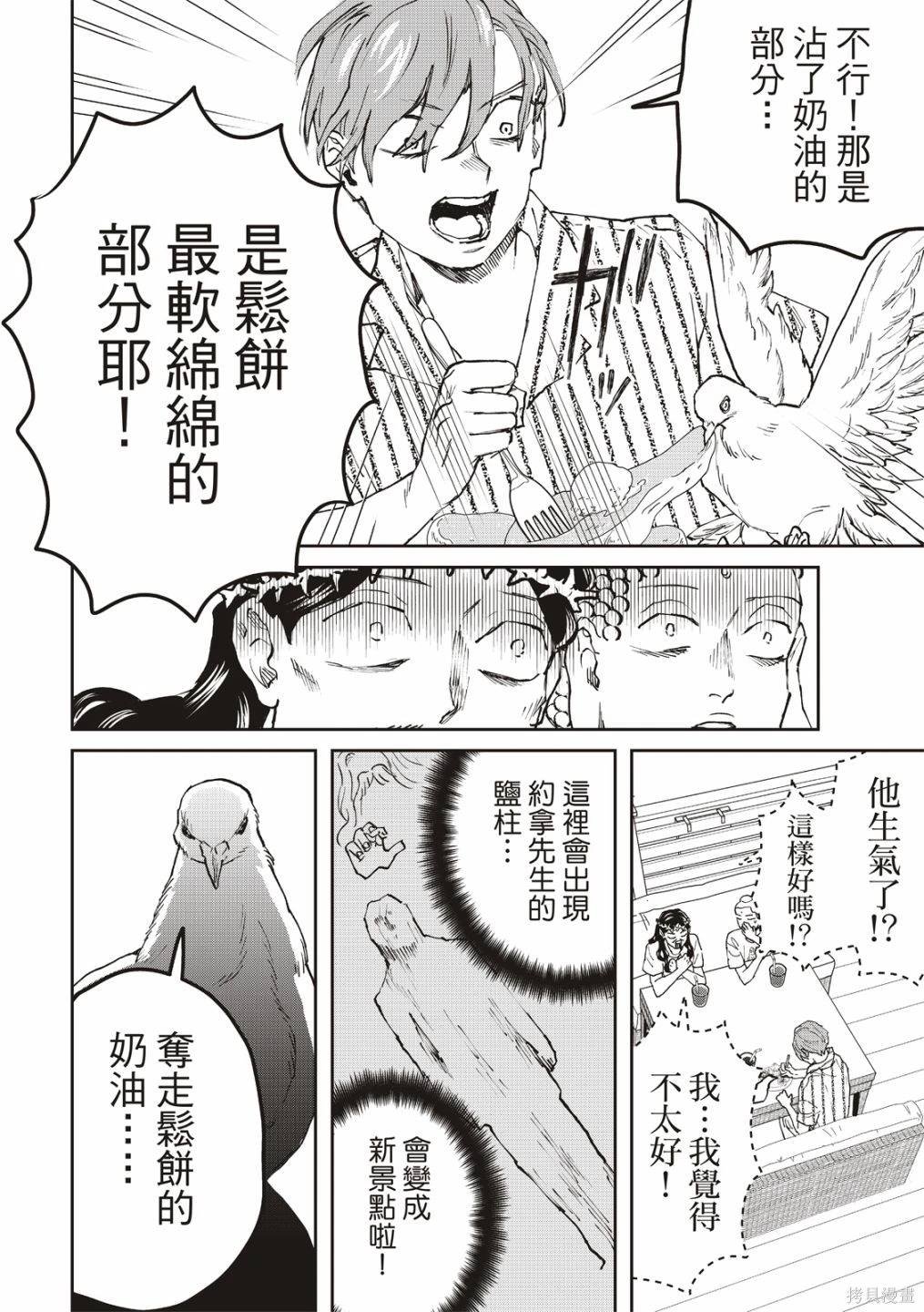 第167话