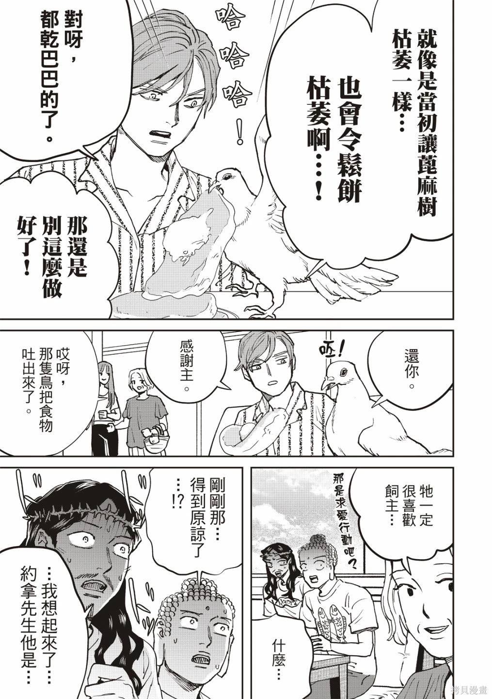第167话