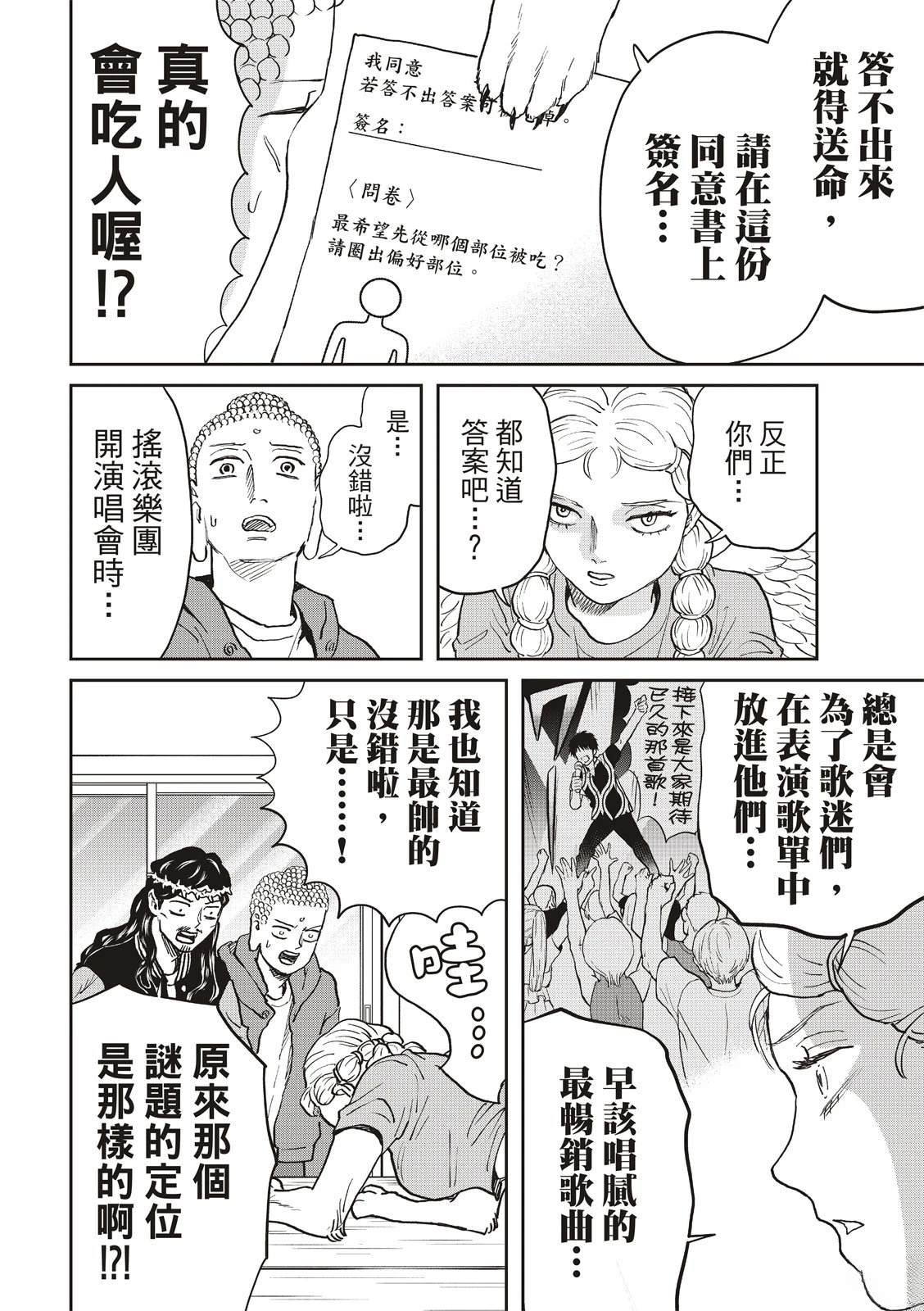 第168话
