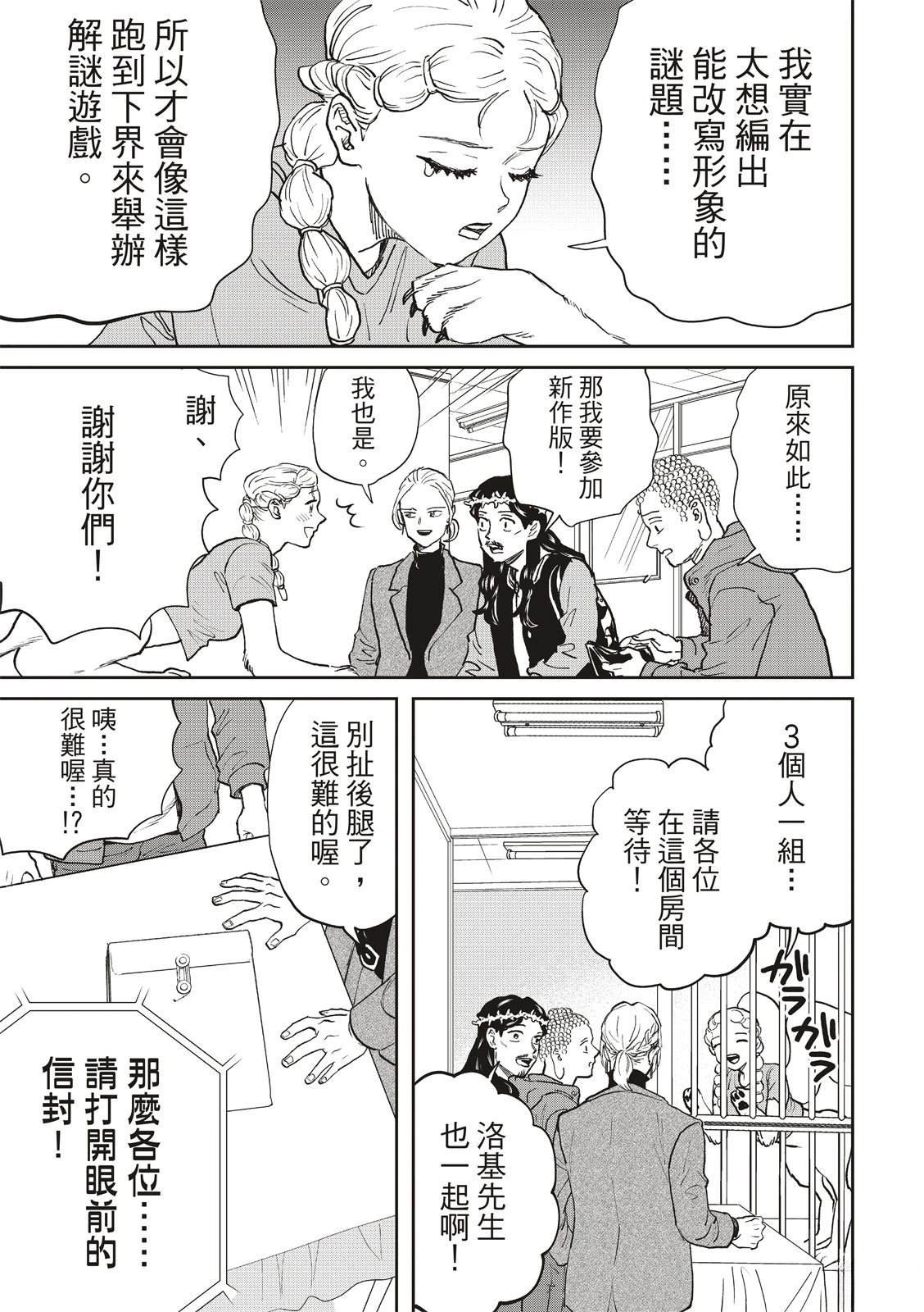 第168话