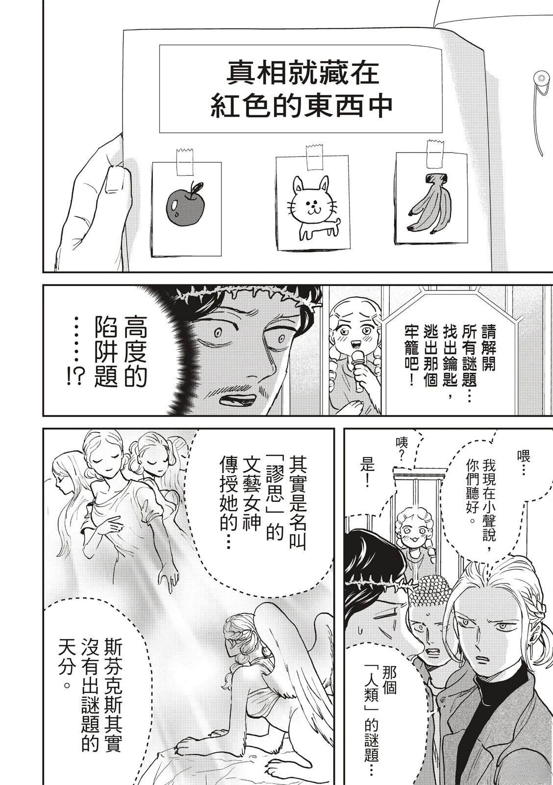 第168话