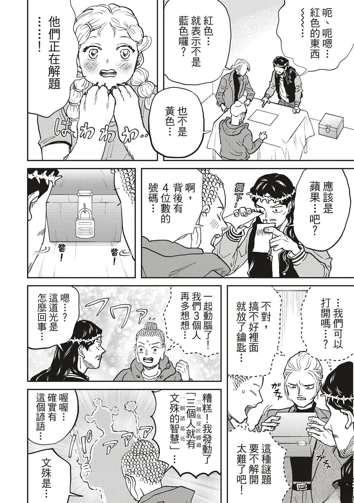 第168话