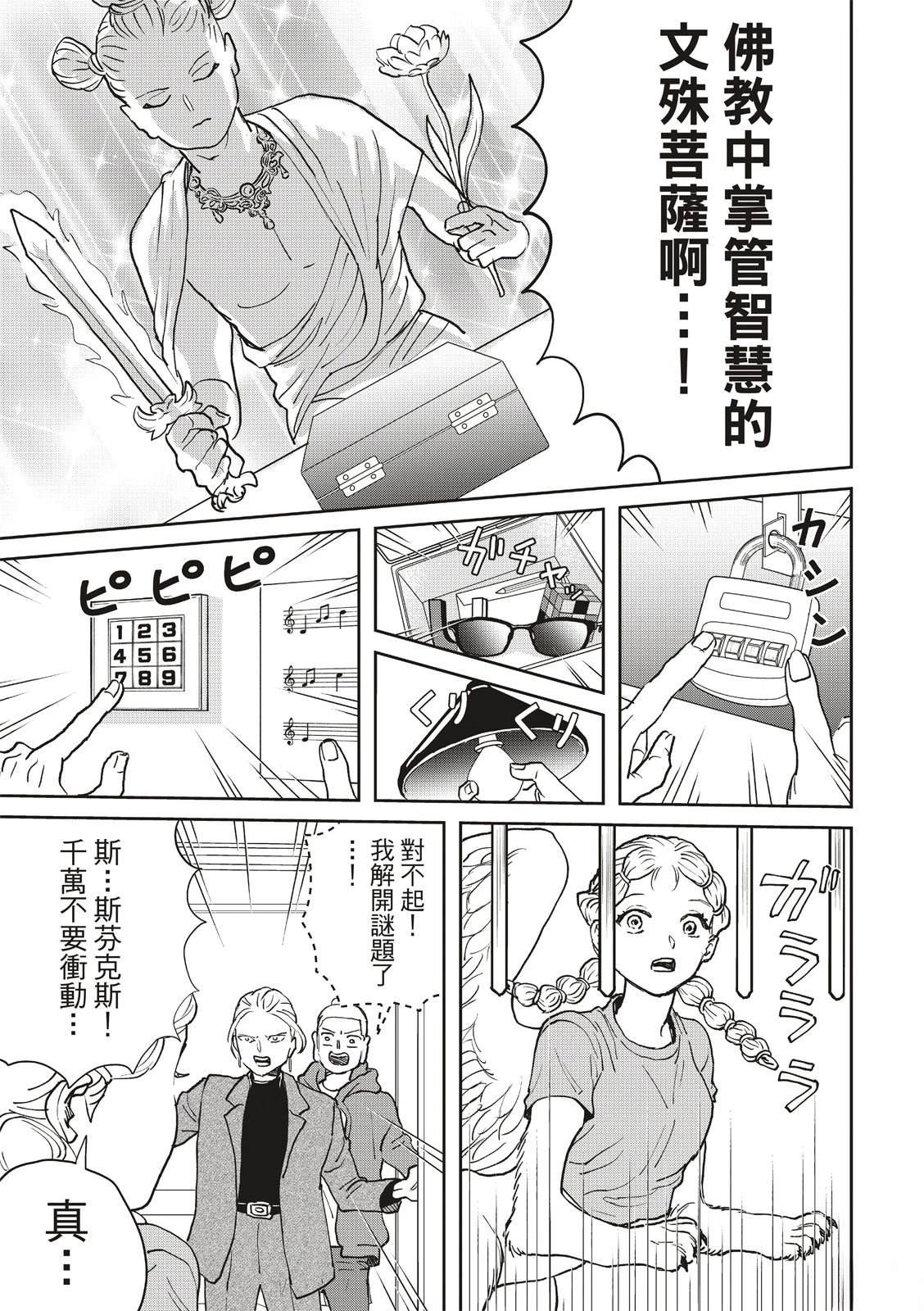 第168话