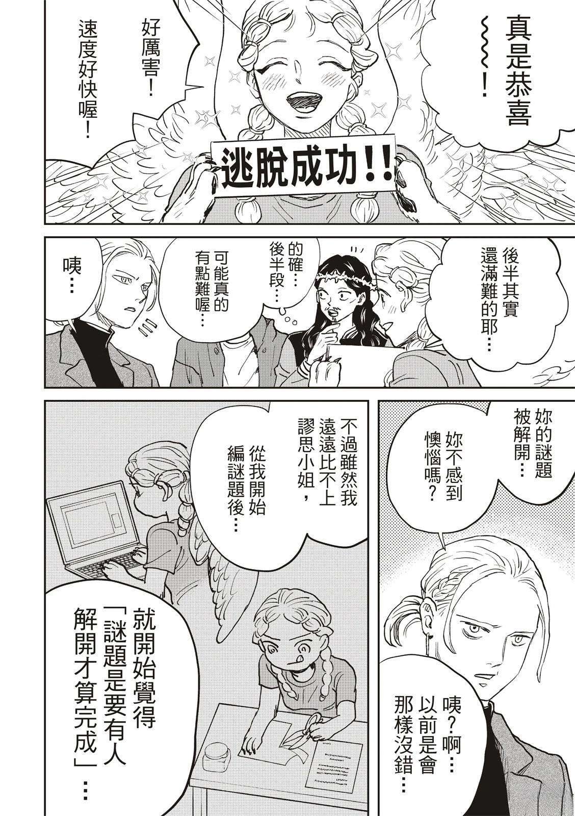 第168话