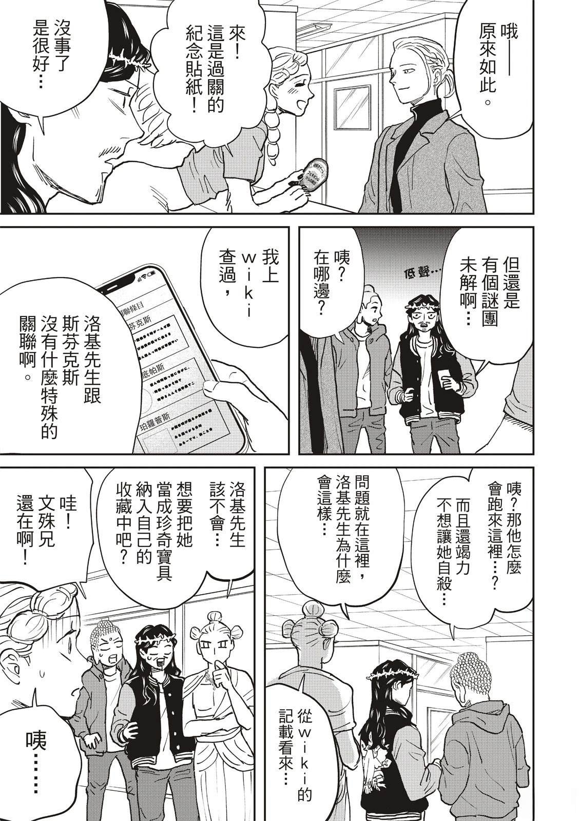 第168话