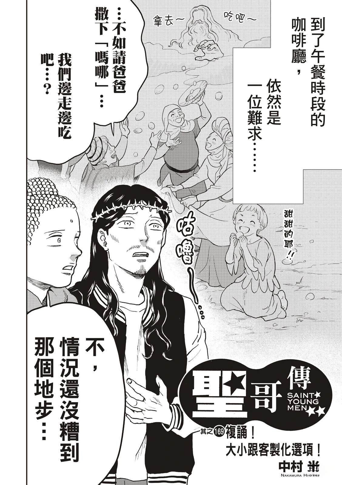 第169话