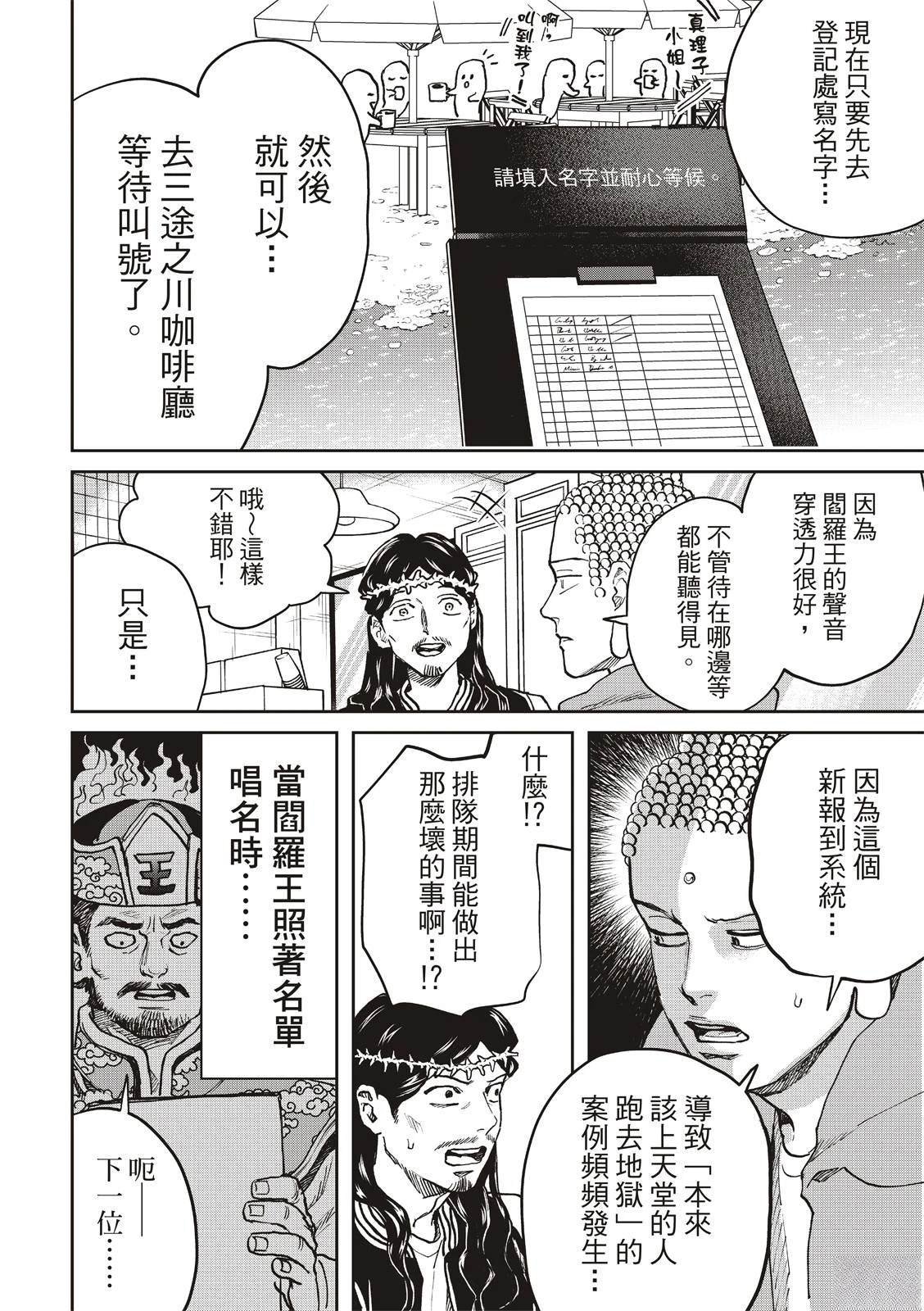 第169话