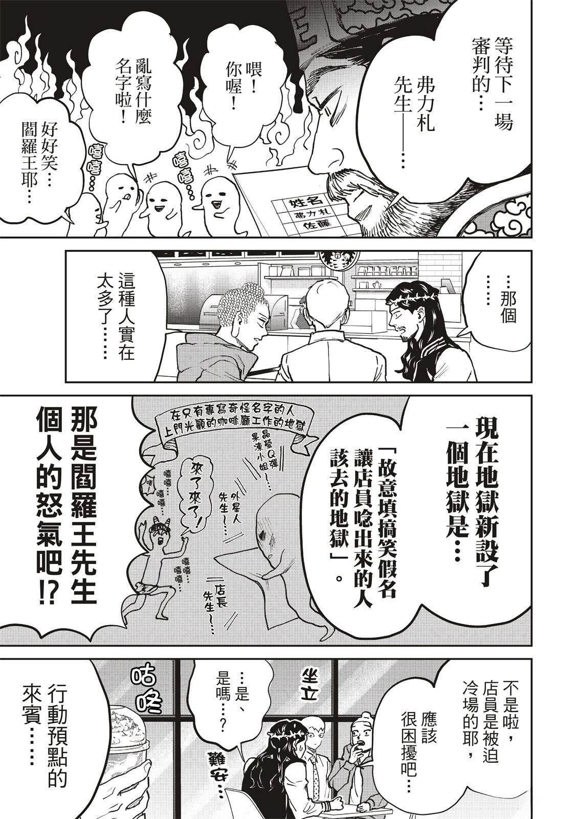第169话