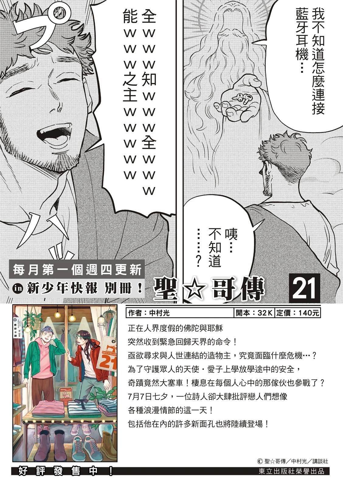 第169话