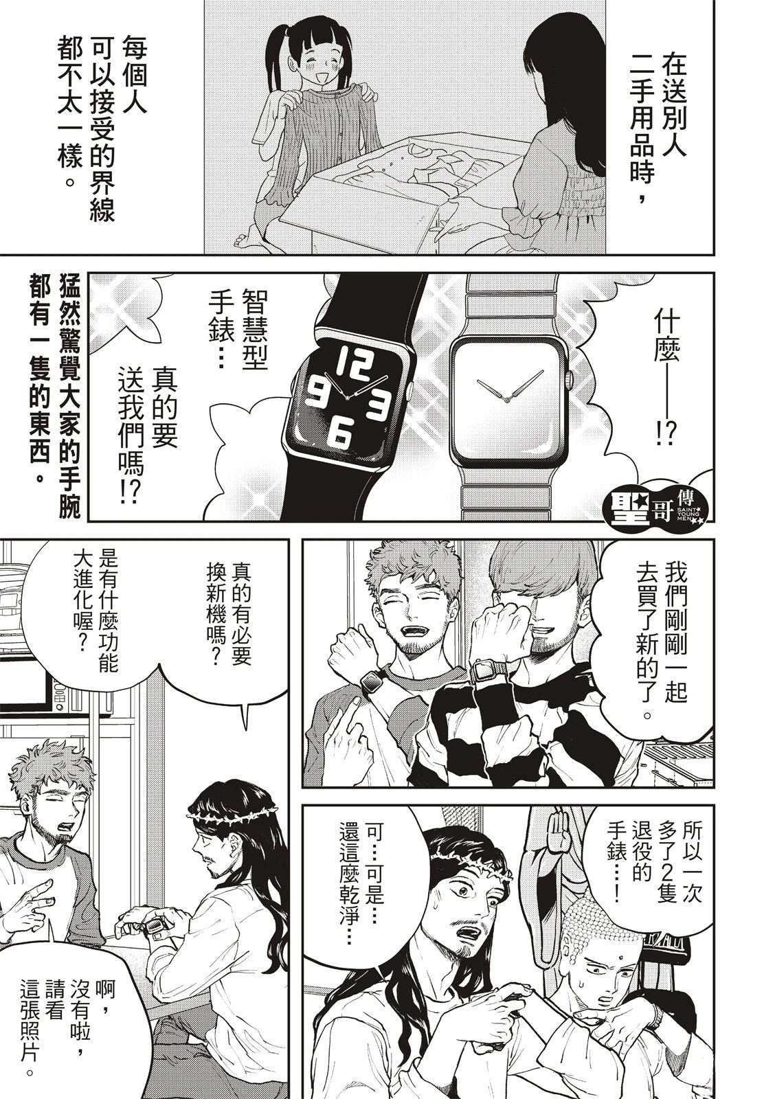 第170话
