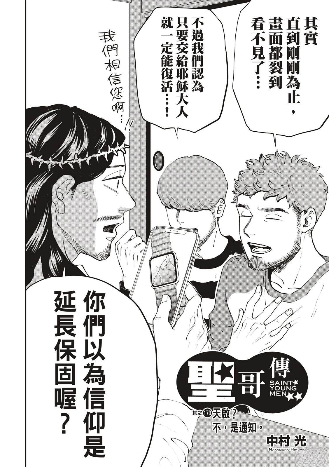 第170话