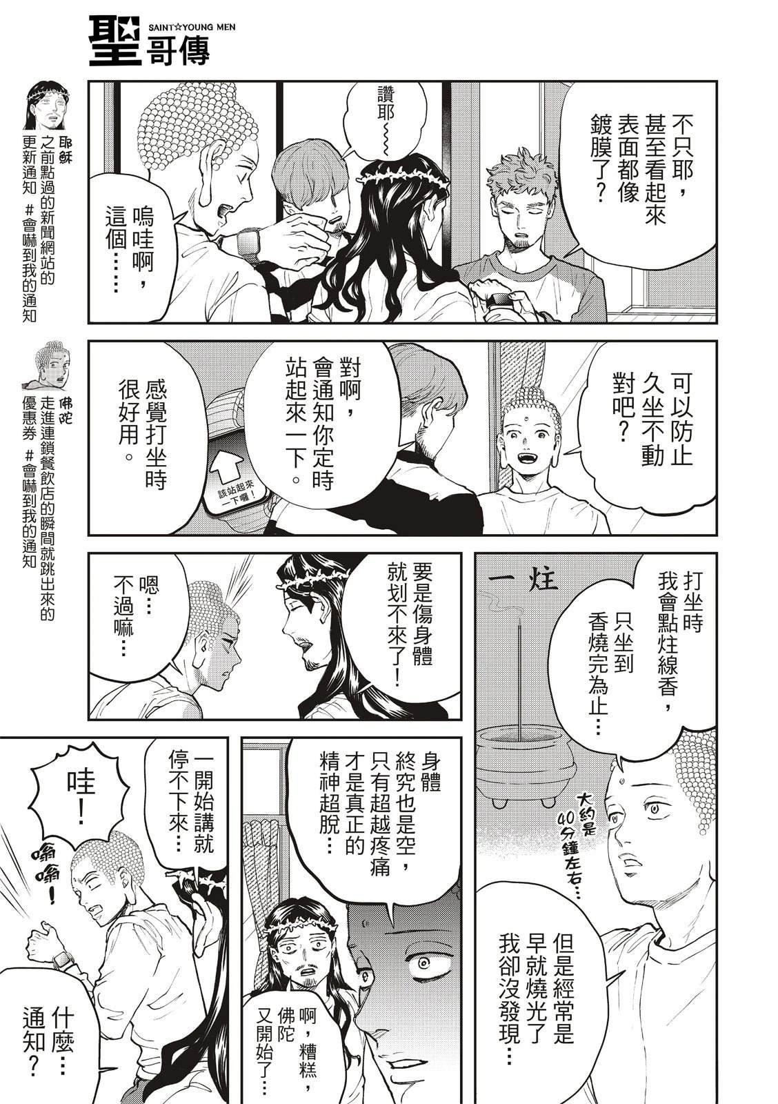 第170话