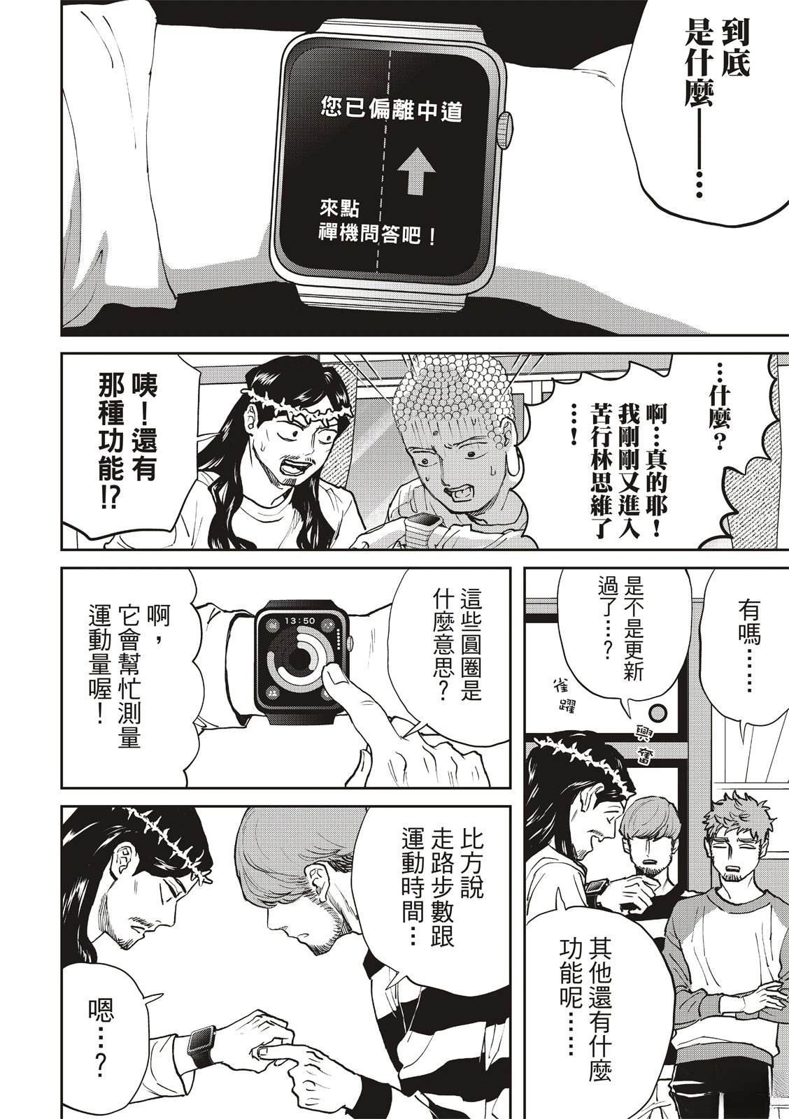 第170话