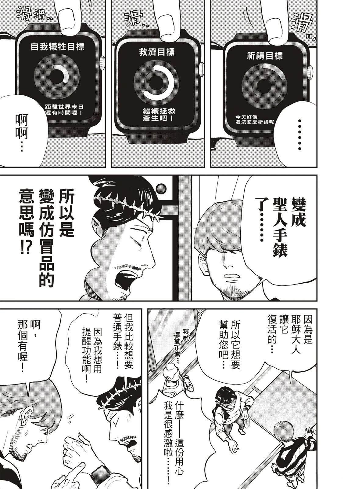 第170话