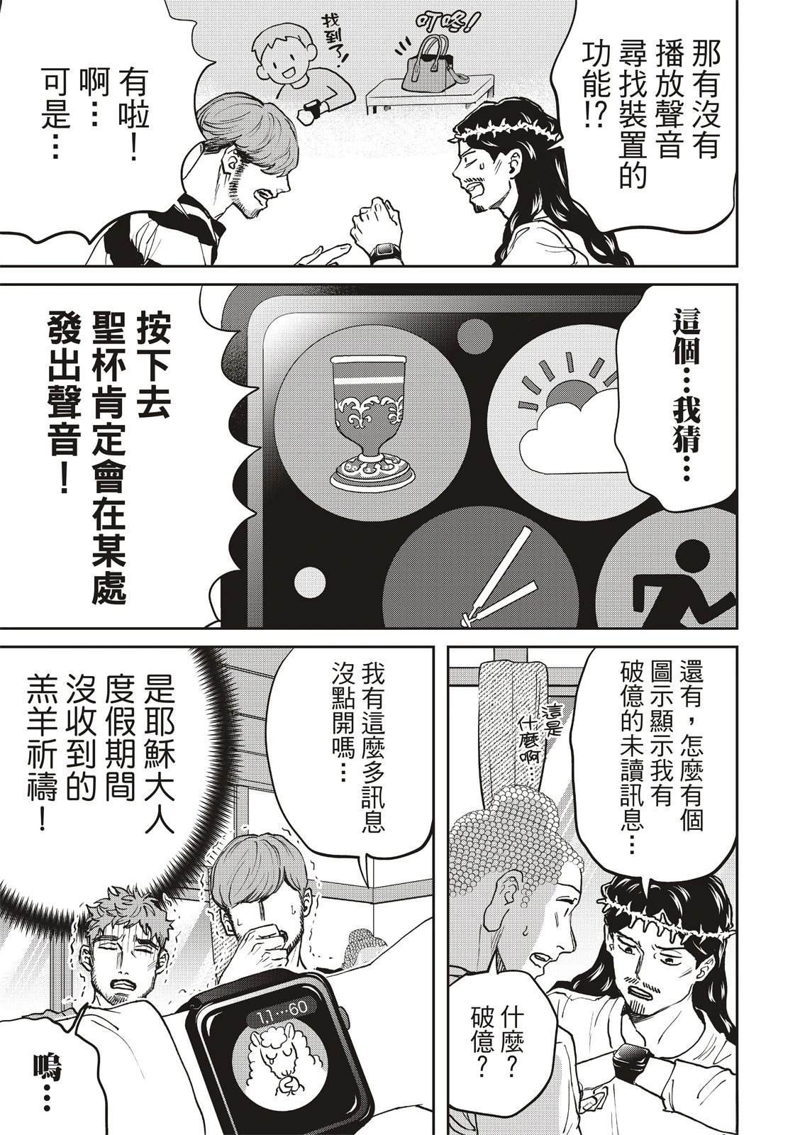 第170话