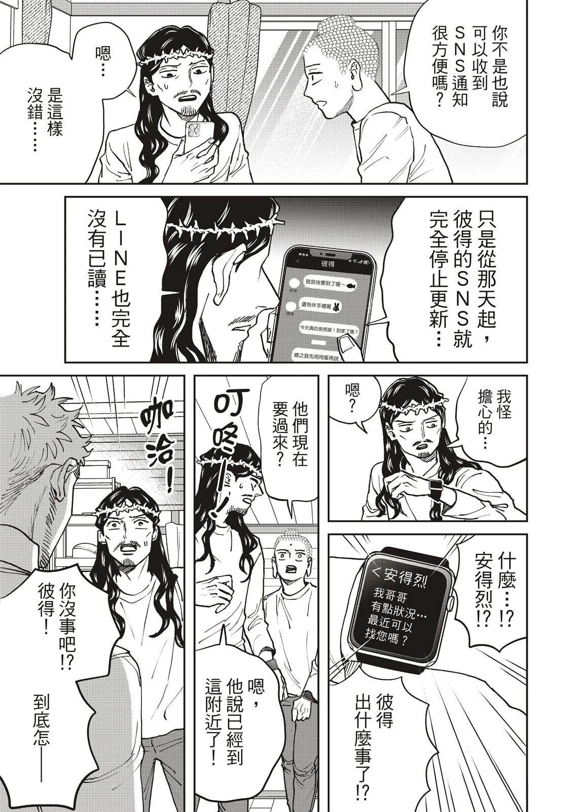 第170话