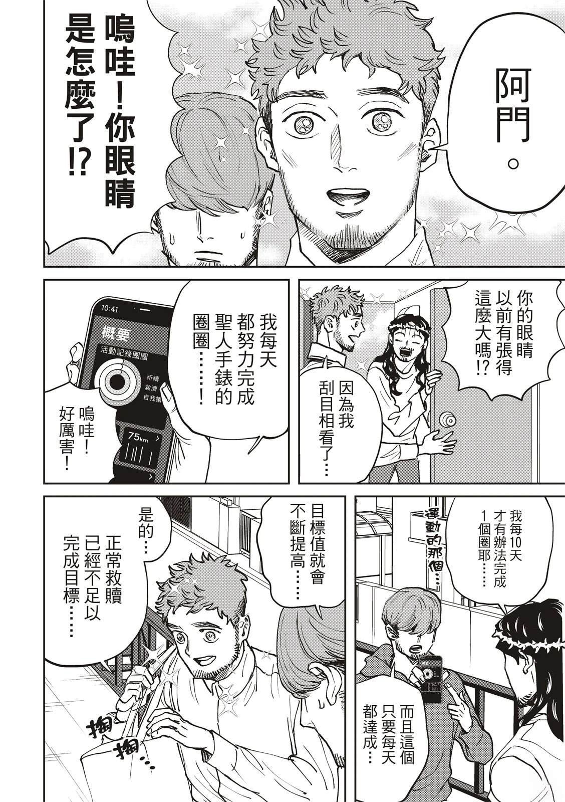 第170话